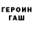 МЕТАДОН белоснежный Gary Geiser