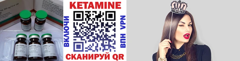что такое   Дербент  Кетамин VHQ 