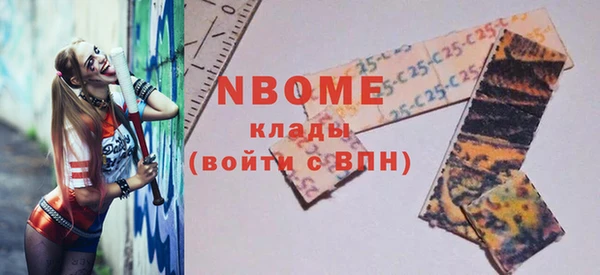 марки nbome Заволжье